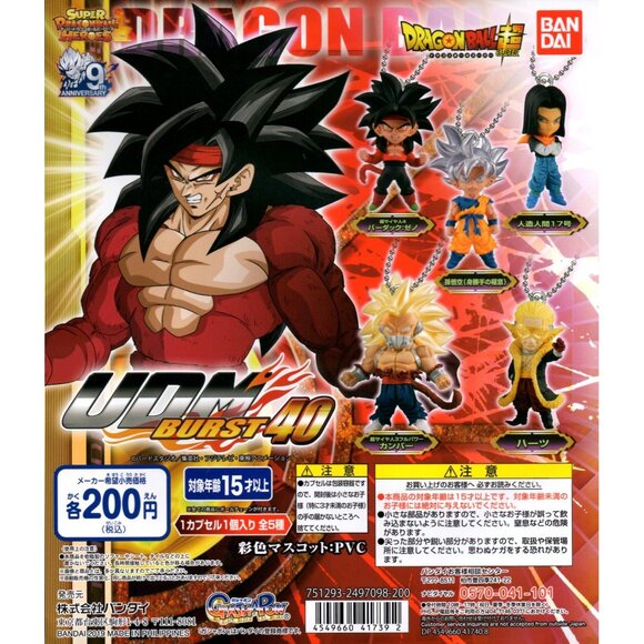 Full Set of Retired Gashapon Capsule‎ Dragon Ball Super UDM40 Keychain Figures - Picture 2 of 7